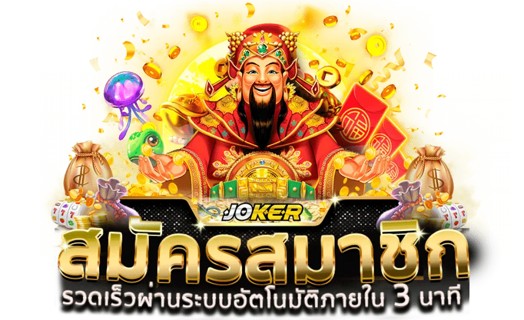 s1-joker123center1