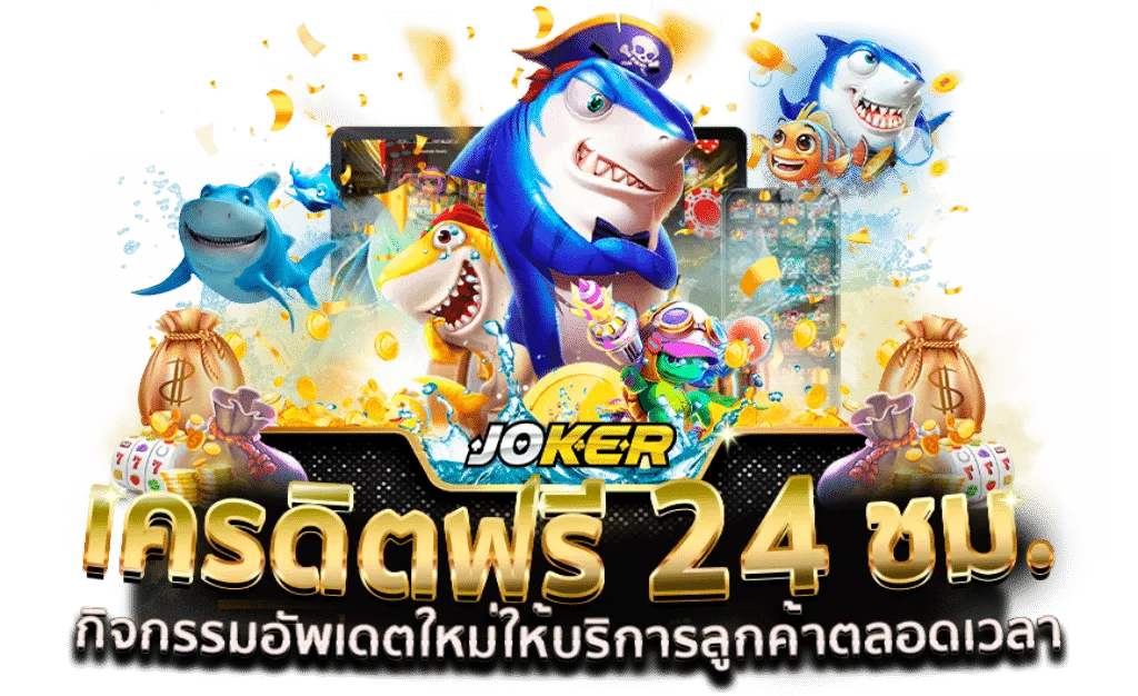 s4-joker123center1