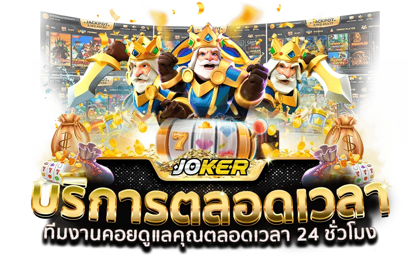 s5-joker123center1