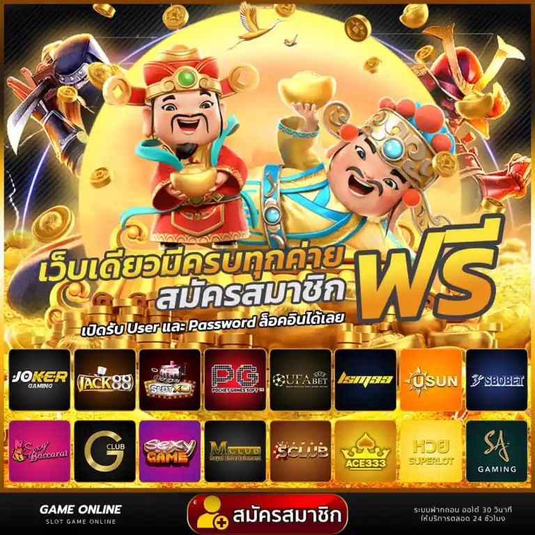 ครบทุกค่าย (1)