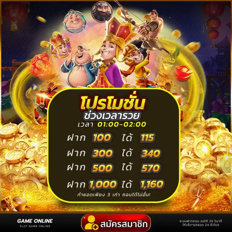 ช่วงเวลารวย-01-02